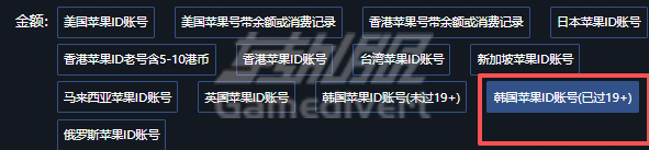 韩国 17+19 + 苹果 ID.png