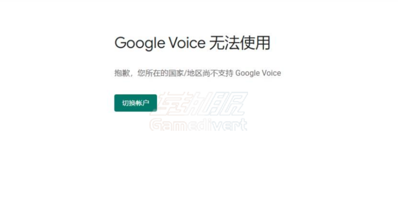 Google,Google Voice注册,Google Voice教程,Google Voice账号购买,GV账号购买,美国电话号码,美区Google账号,Google Voice使用指南,Google Voice常见问题,Google Voice保号技巧,Google Voice风控,免费美国号码,Google Voice激活,Google Voice官网
