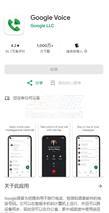 Google,Google Voice注册,Google Voice教程,Google Voice账号购买,GV账号购买,美国电话号码,美区Google账号,Google Voice使用指南,Google Voice常见问题,Google Voice保号技巧,Google Voice风控,免费美国号码,Google Voice激活,Google Voice官网