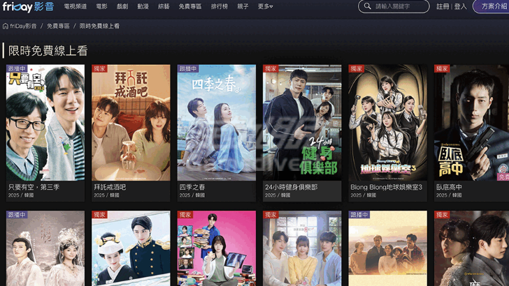 friDay 影音 friDay 影音.png