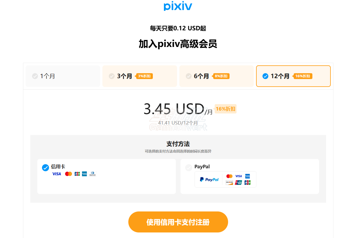 Pixiv支付 Pixiv, P站, Pixiv会员订阅, Pixiv如何打开,Pixiv使用教程,Pixiv会员代充,Pixiv代充, FANBOX,Pixiv支付障碍, FANBOX画师赞助
