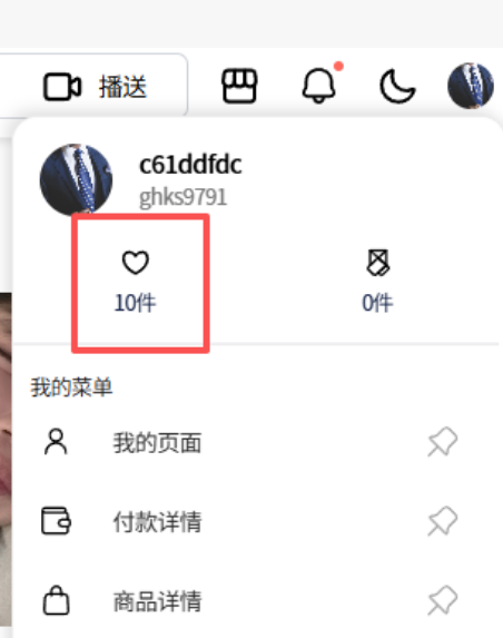韩国 Panda TV爱心礼品卡.png