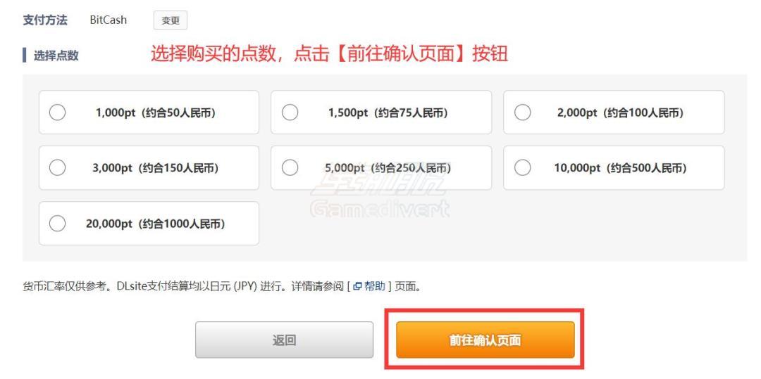 DLsite,DL点数充值,Bicash, DLsite官网, DLsite教程, DLsite怎么买, BitCash充值, DL点数, 日本同人游戏, ASMR音声,DLsite支付失败, 二次元资源, 汉化游戏, 日本游戏代充, BitCash教程, 购买攻略