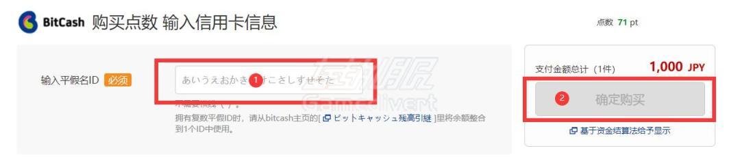 DLsite,DL点数充值,Bicash, DLsite官网, DLsite教程, DLsite怎么买, BitCash充值, DL点数, 日本同人游戏, ASMR音声,DLsite支付失败, 二次元资源, 汉化游戏, 日本游戏代充, BitCash教程, 购买攻略