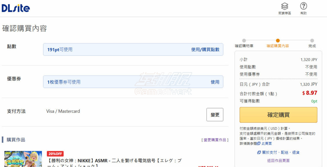 DLsite,DL点数充值,Bicash, DLsite官网, DLsite教程, DLsite怎么买, BitCash充值, DL点数, 日本同人游戏, ASMR音声,DLsite支付失败, 二次元资源, 汉化游戏, 日本游戏代充, BitCash教程, 购买攻略