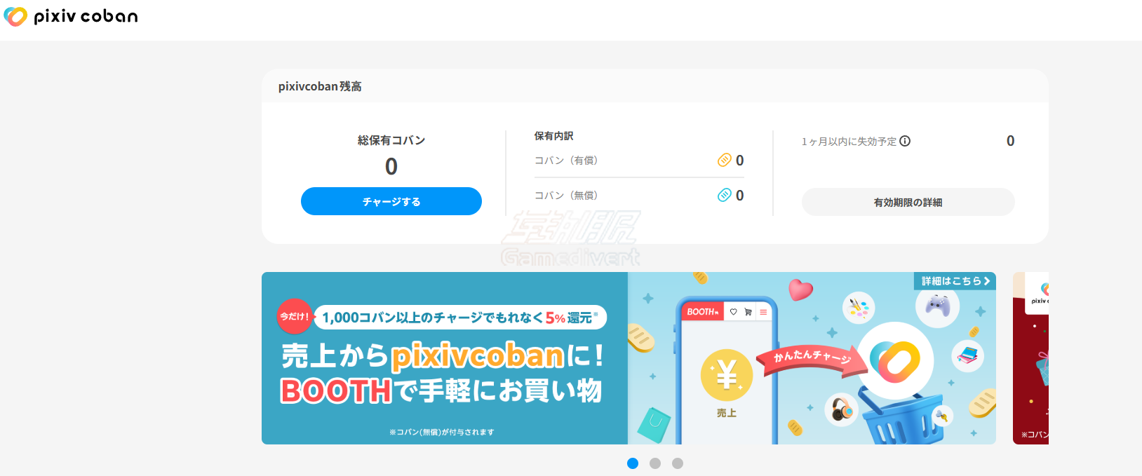 开通/访问钱包 pixiv,pixivcoban, pixivcoban充值, pixivcoban代充, pixivcoban怎么用, pixiv会员, pixivFANBOX赞助, BOOTH支付, P站赞助, pixiv代充, 信用卡pixiv, 海外支付pixiv, pixiv教程, pixivcoban币, pixiv支付方式, 日本网站支付