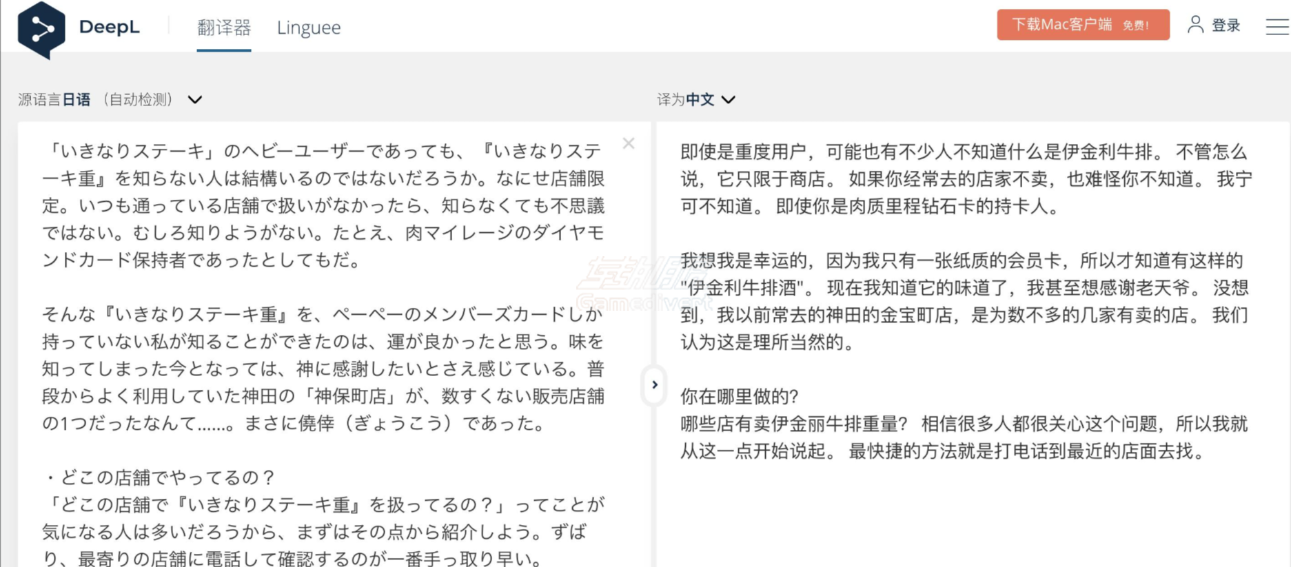 日文翻译 日文翻译.png