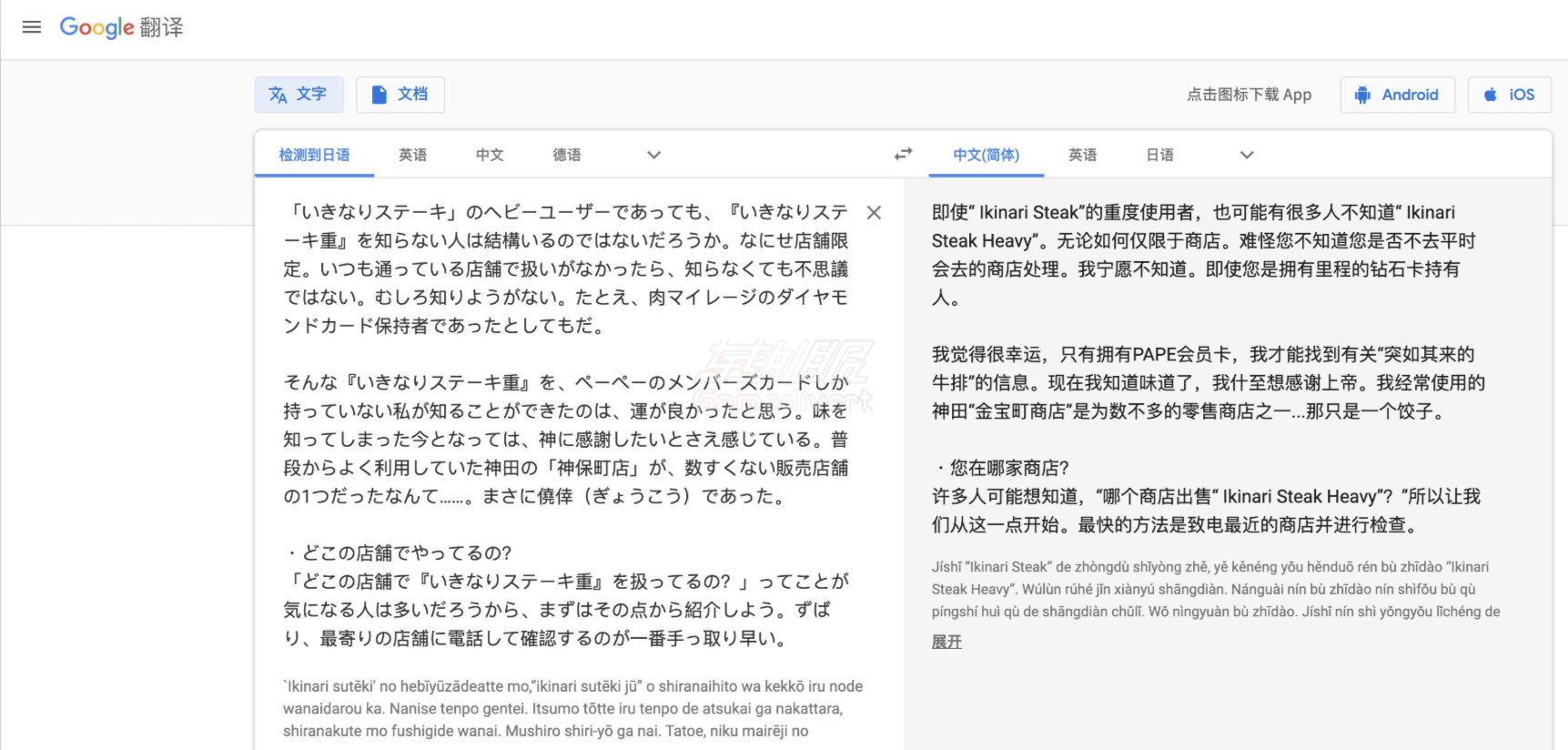 日文翻译 日文翻译2.png