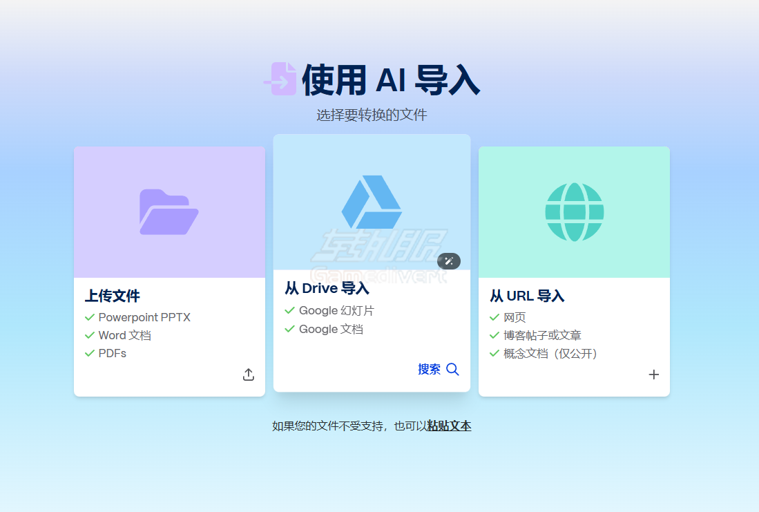 AI 智能编辑与美化 Gamma, Gamma AI, Gamma教程, AI生成PPT, 自动生成PPT, PPT制作工具, 演示文稿生成, Gamma会员订阅,Gamma注册, Gamma使用方法, 文本转PPT, 效率工具, AI办公软件, Gamma导出PPT, 免费PPT生成器, 职场神器