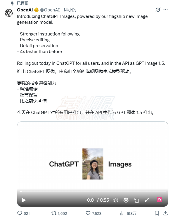 OpenAI 再次炸场!GPT-Image-1.5 深度实测:精准控图时代来了(附 Plus 升级攻略) Openai,GPT-Image-1.5, ChatGPT, AI绘图, GPT Plus代订阅, GPT会员购买, 局部重绘, OpenAI, ChatGPT教程, GPT-4o, AI设计, 图像编辑, ChatGPT Plus代充, Midjourney替代, AI生成图片