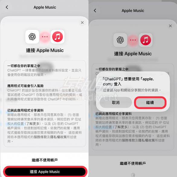 完成连接 ChatGPT, Apple Music, ChatGPT Plus代订阅, ChatGPT Apple Music整合, ChatGPT生成歌单, ChatGPT会员购买, ChatGPT账号, AI音乐推荐, Apple Music播放列表, ChatGPT使用教程, OpenAI, ChatGPT代充, ChatGPT连接Apple Music