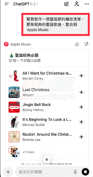 让 ChatGPT 帮你建歌单 ChatGPT, Apple Music, ChatGPT Plus代订阅, ChatGPT Apple Music整合, ChatGPT生成歌单, ChatGPT会员购买, ChatGPT账号, AI音乐推荐, Apple Music播放列表, ChatGPT使用教程, OpenAI, ChatGPT代充, ChatGPT连接Apple Music