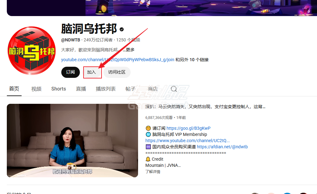 YouTube,油管,YouTube频道会员, YouTube会员代充, YouTube会员购买, YouTube频道会员权益, YouTube代购, YouTube充值,YouTube会员怎么开, 油管会员代充, YouTube粉丝赞助, YouTube会员专享视频, YouTube Premium区别