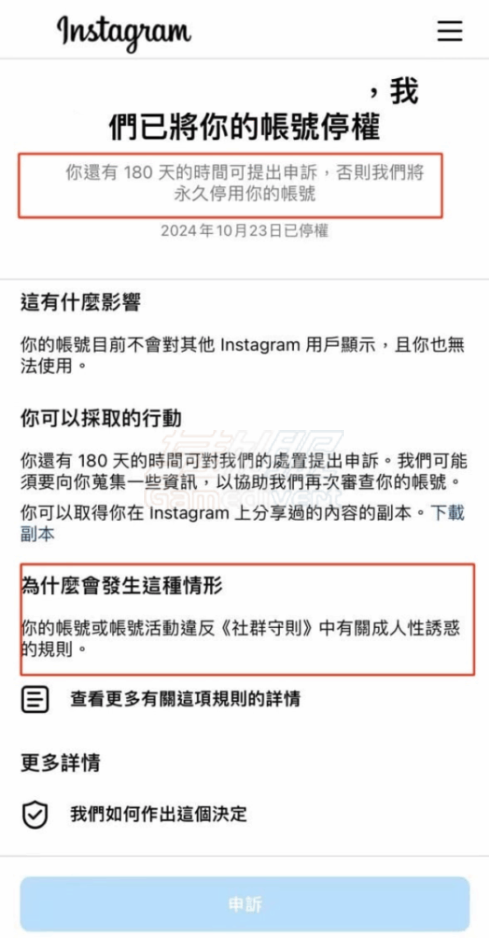 封禁会持续多久 Instagram,Ins,Instagram账号封禁,IG解封教程,Instagram账号购买,Instagram账号申诉,Instagram账号找回,IG账号停用原因,Instagram申诉流程,Instagram社区准则,IG申诉表单,Instagram解封技巧,Instagram防封号策略