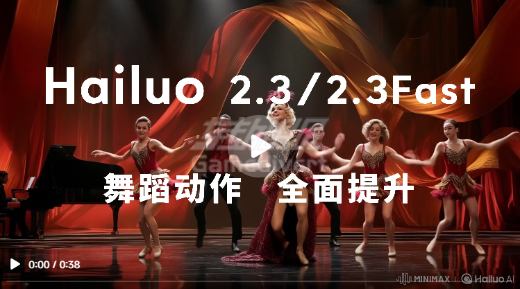 MiniMax视频模型 MiniMax视频模型2.png