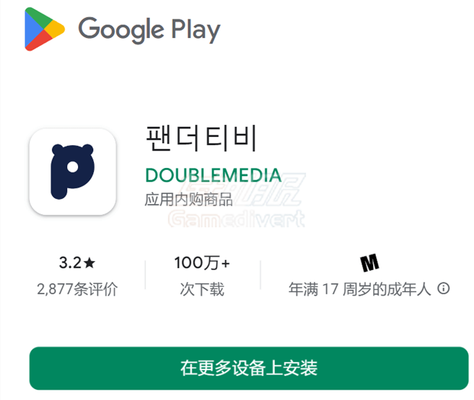 谷歌商店 谷歌商店.png