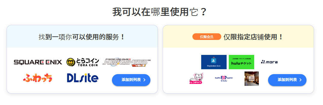 哪里可以使用 Bitcash,Bitcash 充值卡,DMM,DLsite,DL 点数充值,赛马娘 DMM 点数充值,Bitcash 充值卡购买推荐
