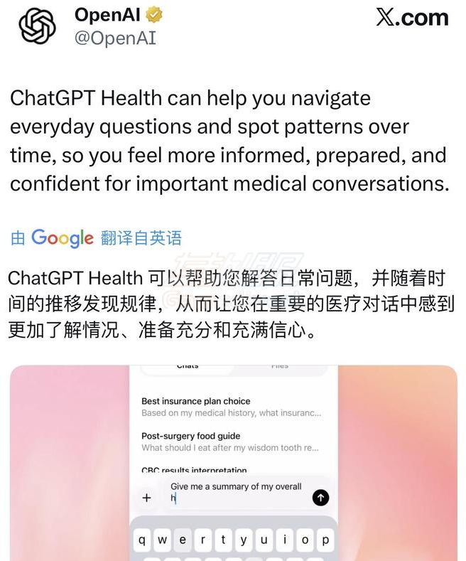 ChatGPT,OpenAI,ChatGPT Health, OpenAI最新功能, Apple Health整合,医疗AI助手, ChatGPT Health使用教程, ChatGPT Health功能介绍, ChatGPT Plus代订阅, GPT Plus会员充值, ChatGPT会员代购, GPT4.0代订阅, ChatGPT Plus代充ChatGPT Health怎么用