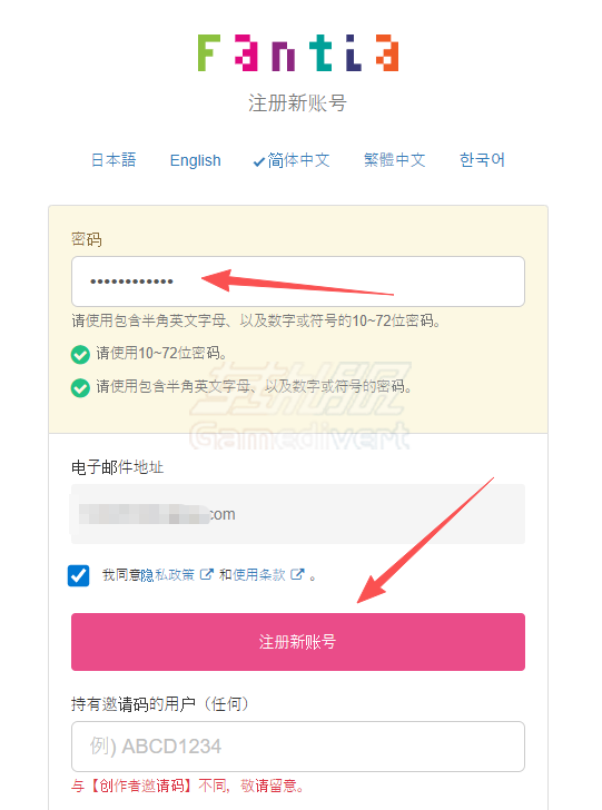 TORA Coin 代购,虎之穴 C币 充值,Fantia TORA Coin 优惠充值,日本虎之穴 C点 便宜购买.png