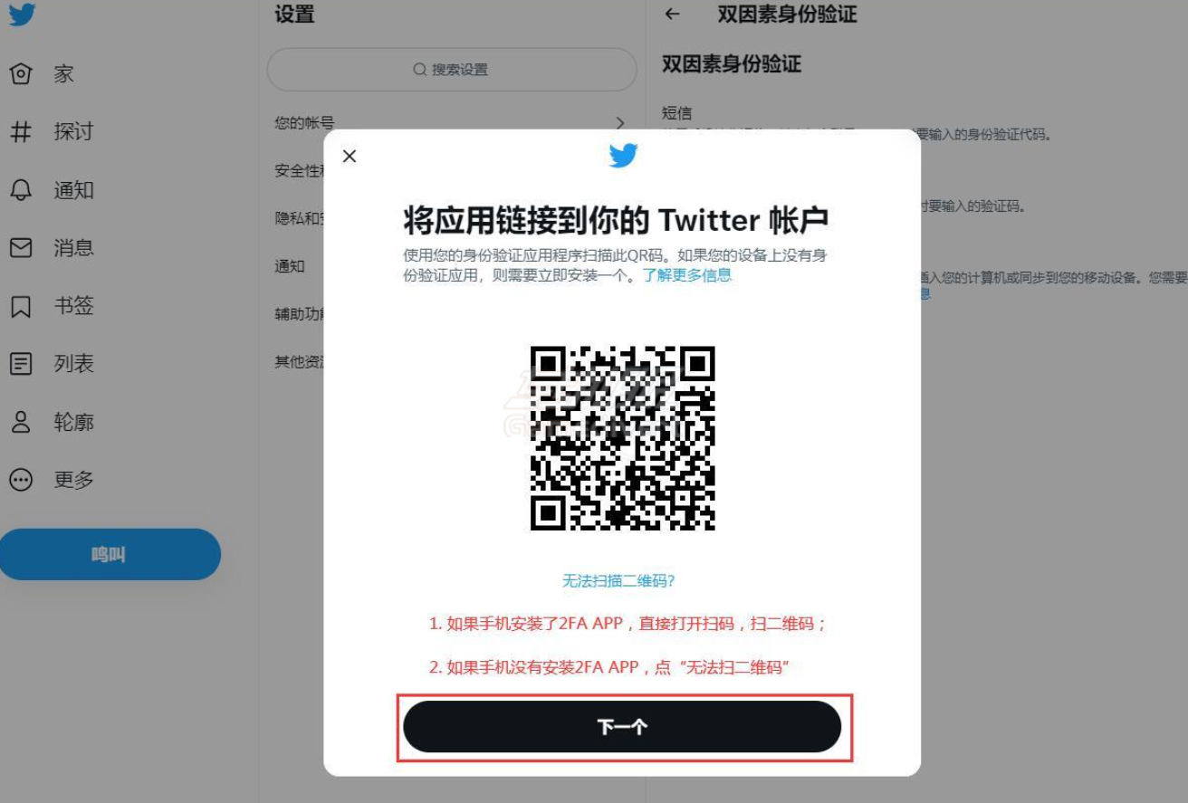 Twitter,X,推特,推特老号,推特老号购买,X账号购买,Twitter老号出售,推特抗封号,推特带粉丝号,推特权重号,购买X老号,推特账号交易平台,推特养号攻略,X防封号技巧,X平台账号交易