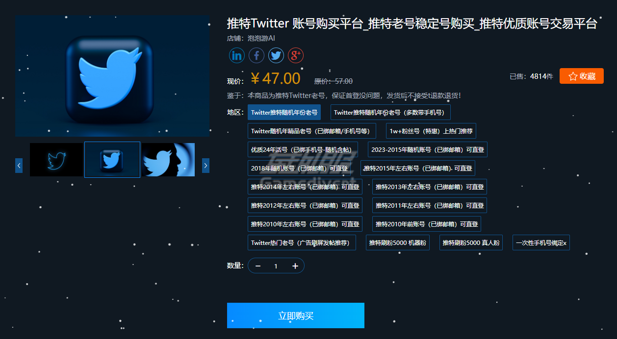 Twitter,X,推特,推特老号,推特老号购买,X账号购买,Twitter老号出售,推特抗封号,推特带粉丝号,推特权重号,购买X老号,推特账号交易平台,推特养号攻略,X防封号技巧,X平台账号交易