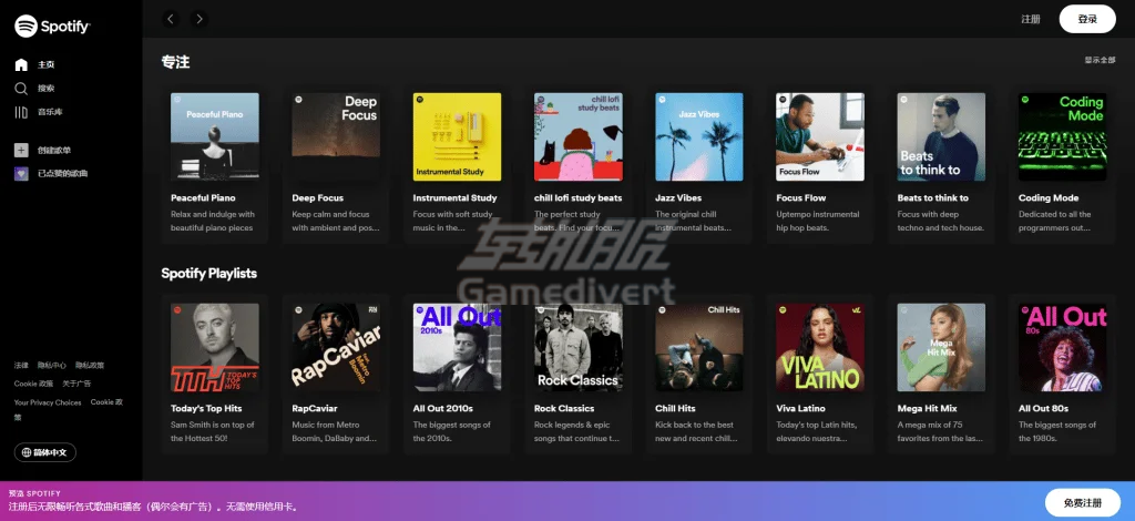 Spotify美区 美区.png