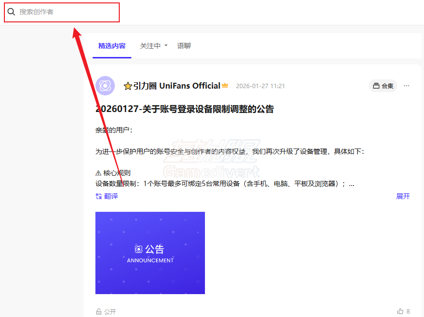 搜索创作者 UniFans, 引力圈, UniFans充值, 引力圈充值, 引力币, UDC, 引力圈兑换码, 购买引力币, UniFans代充, 引力圈卡密, UniFans怎么支付, 支付宝充值UniFans, 微信充值引力圈, 画师赞助, 约稿平台, 二次元创作平台
