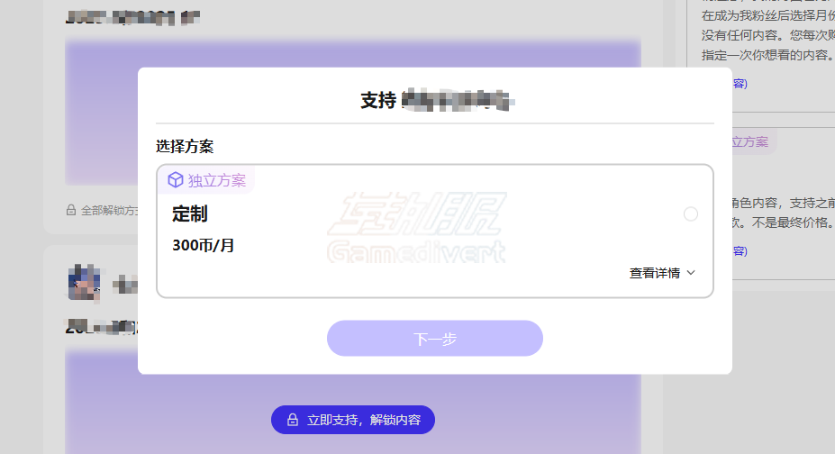 点击订阅 UniFans, 引力圈, UniFans充值, 引力圈充值, 引力币, UDC, 引力圈兑换码, 购买引力币, UniFans代充, 引力圈卡密, UniFans怎么支付, 支付宝充值UniFans, 微信充值引力圈, 画师赞助, 约稿平台, 二次元创作平台