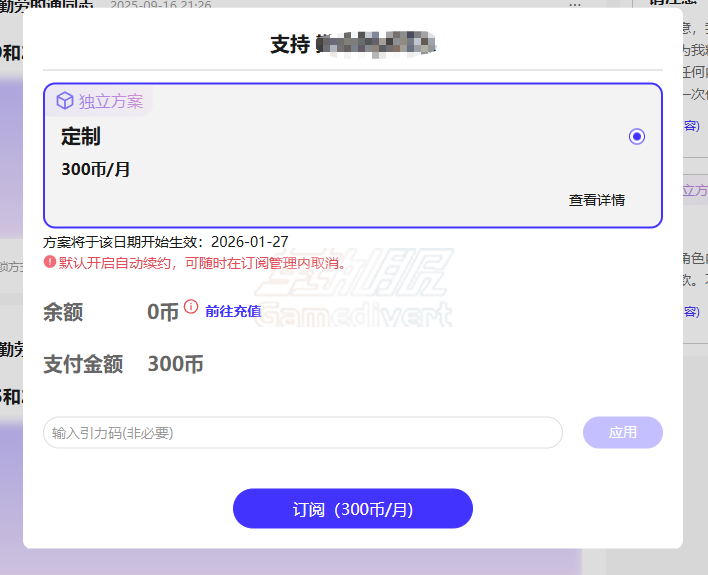 确认支付 UniFans, 引力圈, UniFans充值, 引力圈充值, 引力币, UDC, 引力圈兑换码, 购买引力币, UniFans代充, 引力圈卡密, UniFans怎么支付, 支付宝充值UniFans, 微信充值引力圈, 画师赞助, 约稿平台, 二次元创作平台
