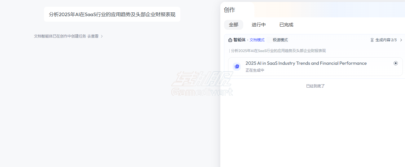 DeepResearch Skywork,天工国际版,Skywork AI国际版, Skywork.ai, DeepResearch, Skywork会员订阅, Skywork代充, AI写论文, AI做PPT, 天工AI国际版, Perplexity平替, AI研报生成