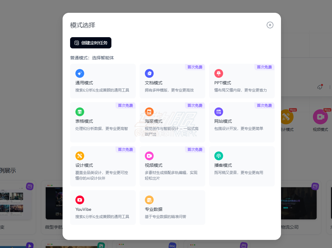 Specialized Agents Skywork,天工国际版,Skywork AI国际版, Skywork.ai, DeepResearch, Skywork会员订阅, Skywork代充, AI写论文, AI做PPT, 天工AI国际版, Perplexity平替, AI研报生成