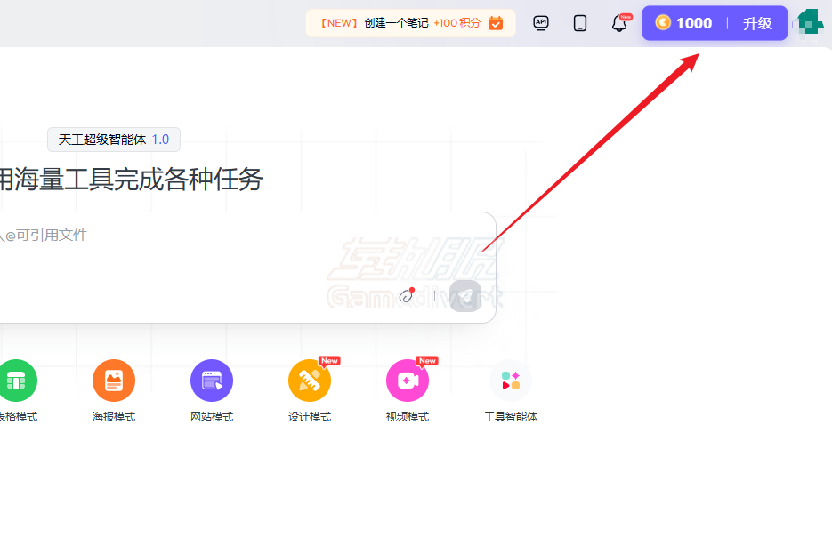 点击右上角的 升级 按钮 Skywork,天工国际版,Skywork AI国际版, Skywork.ai, DeepResearch, Skywork会员订阅, Skywork代充, AI写论文, AI做PPT, 天工AI国际版, Perplexity平替, AI研报生成