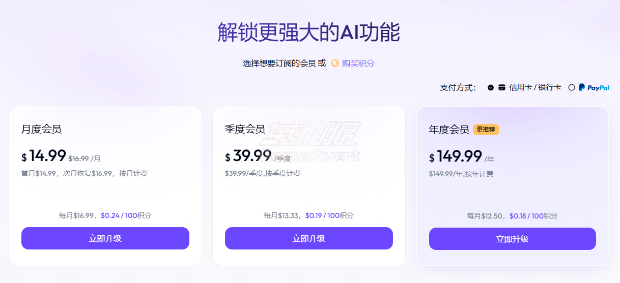 选择套餐 Skywork,天工国际版,Skywork AI国际版, Skywork.ai, DeepResearch, Skywork会员订阅, Skywork代充, AI写论文, AI做PPT, 天工AI国际版, Perplexity平替, AI研报生成