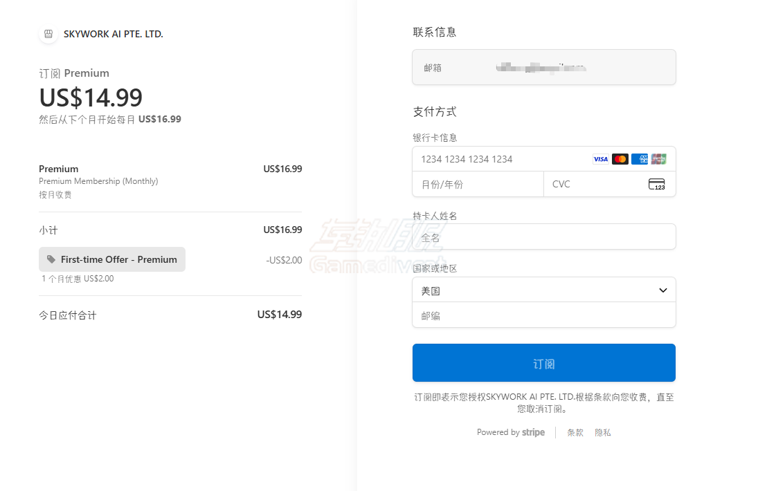 填写信用卡信息 Skywork,天工国际版,Skywork AI国际版, Skywork.ai, DeepResearch, Skywork会员订阅, Skywork代充, AI写论文, AI做PPT, 天工AI国际版, Perplexity平替, AI研报生成