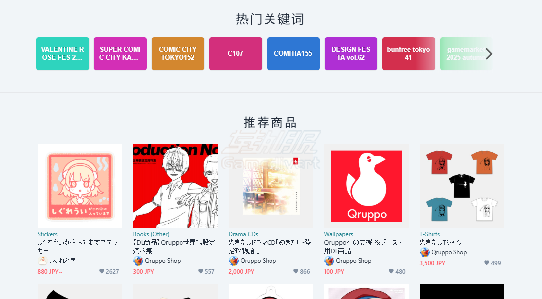 选择商品 Booth,Booth购买,Booth怎么付款,Booth付款方式,Booth代付,Booth怎么买,Booth PayPal,Booth订阅,Booth购买教程,日本Booth代付