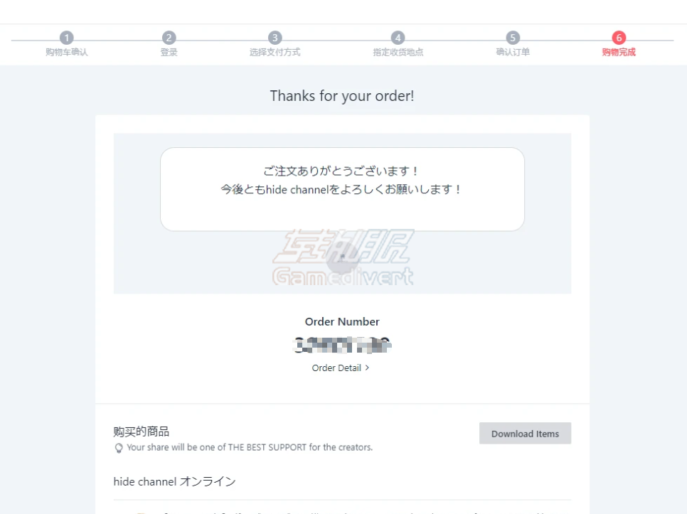 获取商品 Booth,Booth购买,Booth怎么付款,Booth付款方式,Booth代付,Booth怎么买,Booth PayPal,Booth订阅,Booth购买教程,日本Booth代付