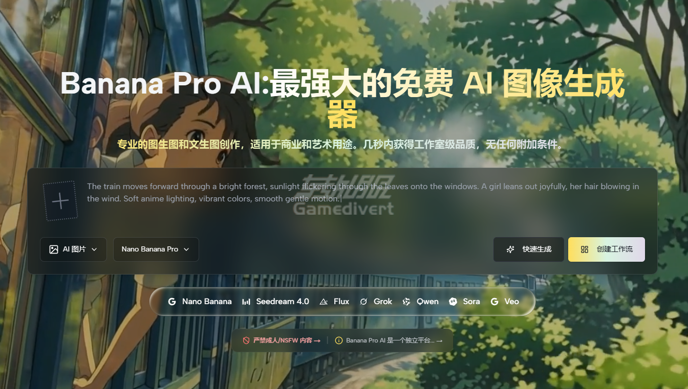 Banana,Banana Pro AI,Nano Banana, Nano Banana Pro, Gemini 3 图生图, AI绘画会员订阅, Google AI绘图工具, BananaProAI充值,电商海报AI生成, AI文字渲染修复, 写实摄影AI生成, AI艺术创作工具, Banana Pro AI账号, 智能修图AI, 创意视觉设计AI