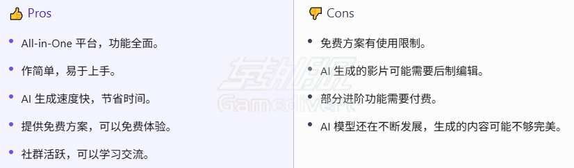 优缺点 优缺点.png