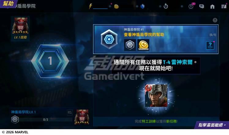 3. 神盾局学院.jpg