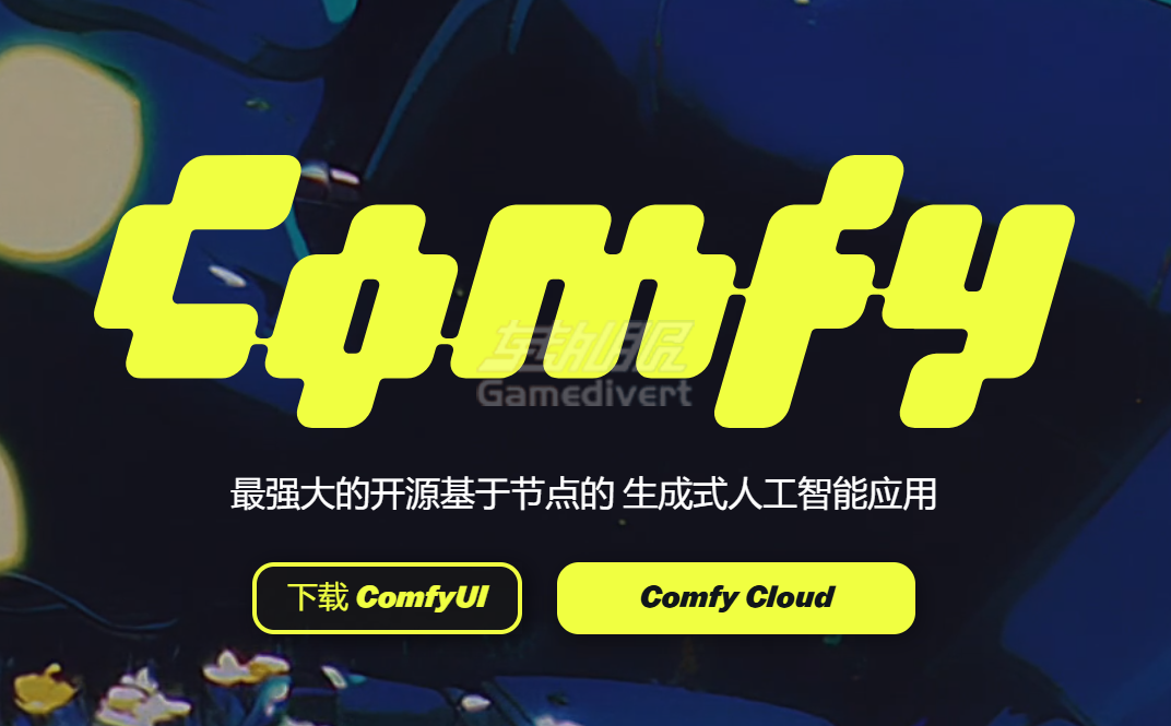 Comfy,Comfy UI,Comfy Cloud, Comfy Cloud订阅, Comfy Cloud会员, Comfy Cloud代订阅, ComfyUI Cloud, ComfyUI云端, ComfyUI订阅, ComfyUI会员, ComfyUI在线版, ComfyUI云GPU, AI绘图云平台