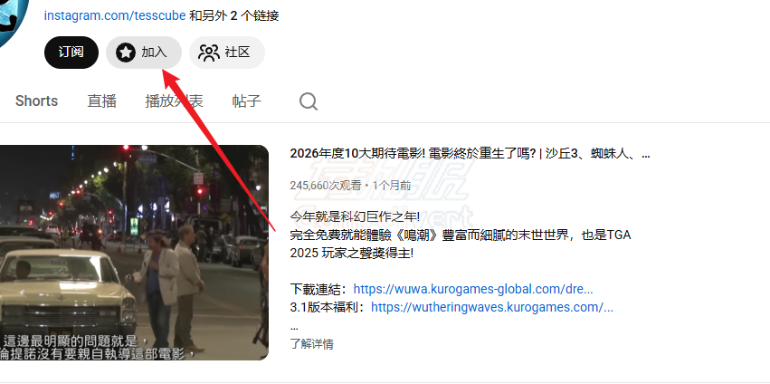 YouTube,油管,YouTube频道会员,YouTube Channel Memberships,YouTube Premium区别,YouTube会员代付,油管会员开通教程,YouTube频道会员福利,YouTube加入按钮没有,YouTube代充,YouTube会员怎么买,支持YouTube博主,YouTube专属勋章,油管代付服务