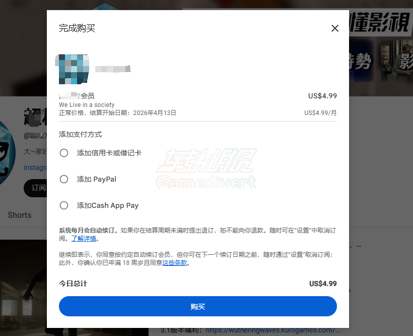 YouTube,油管,YouTube频道会员,YouTube Channel Memberships,YouTube Premium区别,YouTube会员代付,油管会员开通教程,YouTube频道会员福利,YouTube加入按钮没有,YouTube代充,YouTube会员怎么买,支持YouTube博主,YouTube专属勋章,油管代付服务
