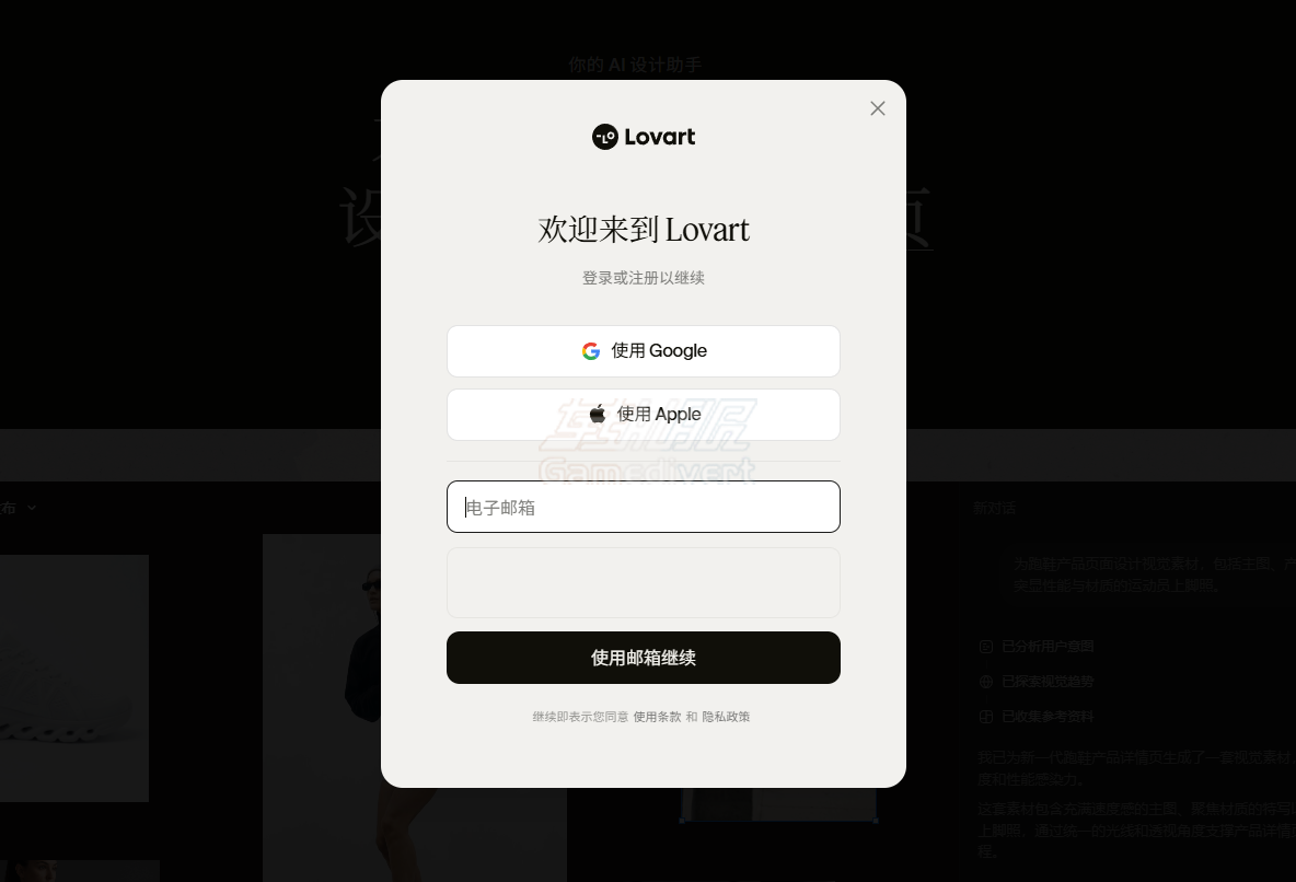 注册与登录 Lovart.ai, Lovart ai, AI绘画, AI绘图, 二次元AI, 动漫AI生成, Lovart充值, Lovart代充, Lovart会员购买, Lovart积分充值, Stable Diffusion在线版, AI艺术创作, Lovart使用教程, AI角色聊天, 海外软件代付, AI画师工具