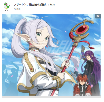 葬送的芙莉莲 葬送的芙莉莲