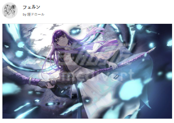 葬送的芙莉莲 葬送的芙莉莲