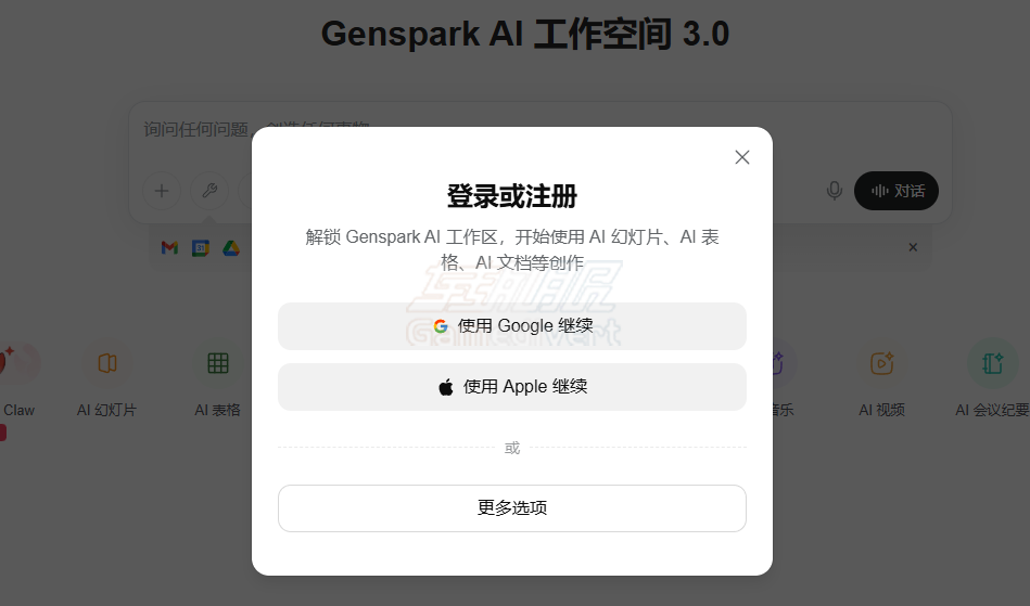 Genspark, AI搜索引擎, Super Agent, 超级智能体, Genspark教程, Genspark怎么用, AI生产力工具, Genspark会员订阅, Genspark代充, AI多智能体系统, 深度调研工具, AI自动生成PPT, ChatGPT替代方案, AI Agent, 智能体代订阅