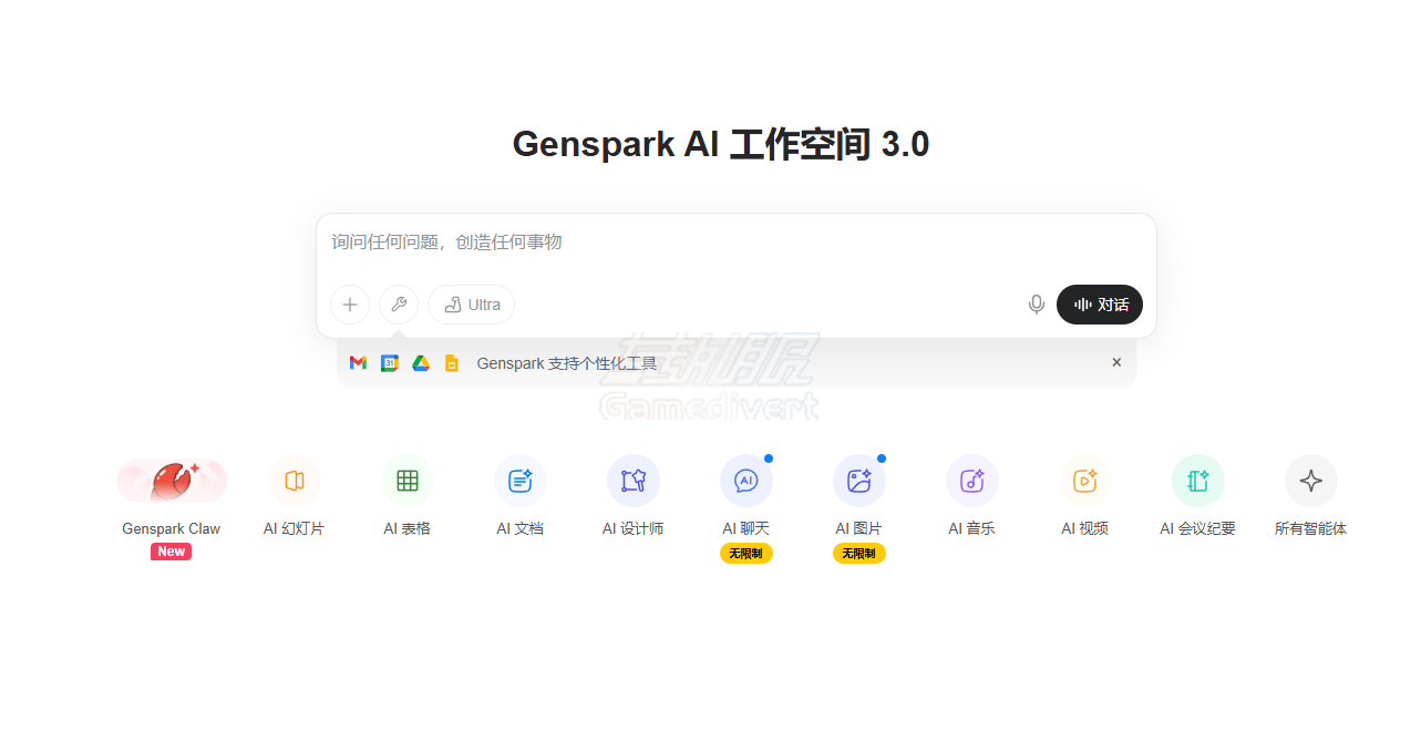 Genspark, AI搜索引擎, Super Agent, 超级智能体, Genspark教程, Genspark怎么用, AI生产力工具, Genspark会员订阅, Genspark代充, AI多智能体系统, 深度调研工具, AI自动生成PPT, ChatGPT替代方案, AI Agent, 智能体代订阅