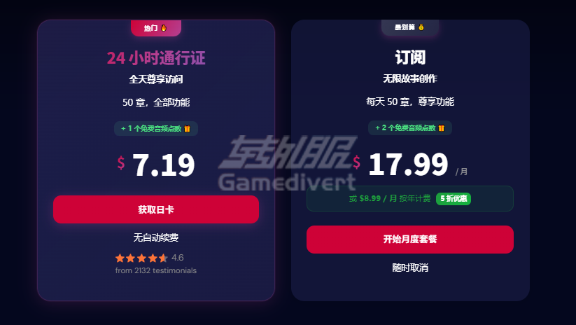 MySpicyVanilla会员定价 会员定价.png