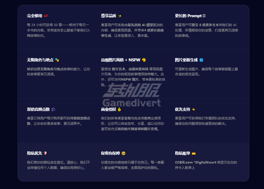 MySpicyVanilla会员权益 会员权益.png