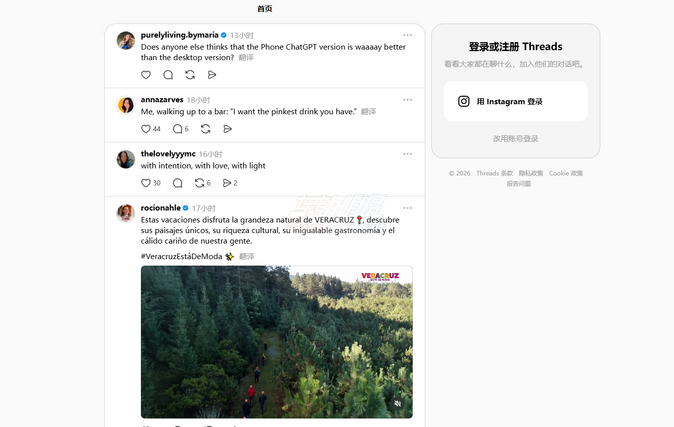 Threads,Instagram, Threads注册, Threads账号购买, Threads功能介绍, Threads与X区别, Threads教程, Meta社交应用, 购买Threads账号, Threads账号出售, 脆, Instagram账号购买, Threads官网, 如何注册Threads